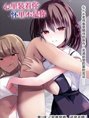漫画改编档案卡封面 支线压缩题材 编号014